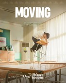 &quot;Moving&quot; - Indian Movie Poster (xs thumbnail)