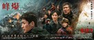 Feng Bao - Chinese Movie Poster (xs thumbnail)