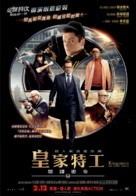 Kingsman: The Secret Service - Hong Kong Movie Poster (xs thumbnail)