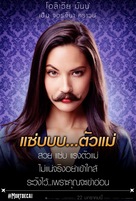 Mortdecai - Thai Movie Poster (xs thumbnail)