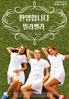 Le Badanti - South Korean Movie Poster (xs thumbnail)
