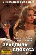 The Good Shepherd Poster