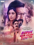 Auron Mein Kahan DumTha - French Movie Poster (xs thumbnail)