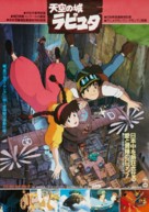 Tenk&ucirc; no shiro Rapyuta - Japanese Movie Poster (xs thumbnail)