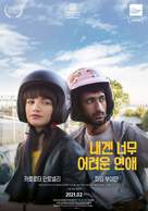 Bangla - South Korean Movie Poster (xs thumbnail)