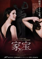 O Princ&iacute;pio da Incerteza - Japanese Movie Poster (xs thumbnail)