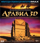 MacGillivray Freeman&#039;s Arabia - Russian Blu-Ray movie cover (xs thumbnail)