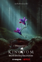 Kingdom: Ashin of the North - Thai Movie Poster (xs thumbnail)