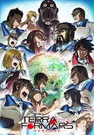 &quot;Terra Formars&quot; - Japanese Movie Poster (xs thumbnail)