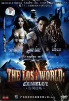 &quot;The Lost World&quot; - Chinese Movie Cover (xs thumbnail)