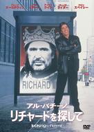 Looking for Richard - Japanese Movie Cover (xs thumbnail)