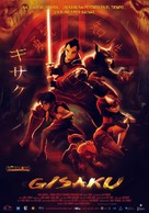 Gisaku - Spanish Movie Poster (xs thumbnail)