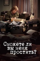 Can You Ever Forgive Me? - Russian Movie Cover (xs thumbnail)