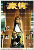 Ho ching - Hong Kong Movie Poster (xs thumbnail)