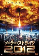 2012: Supernova - Japanese DVD movie cover (xs thumbnail)