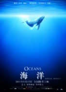 Oc&eacute;ans - Chinese Movie Poster (xs thumbnail)