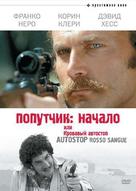 Autostop rosso sangue - Russian DVD movie cover (xs thumbnail)