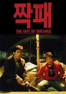 Jjakpae - Hong Kong DVD movie cover (xs thumbnail)