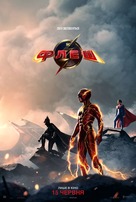 The Flash - Ukrainian Movie Poster (xs thumbnail)