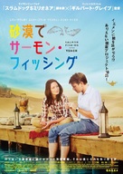 Salmon Fishing in the Yemen - Japanese Movie Poster (xs thumbnail)