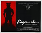 Kagemusha - Movie Poster (xs thumbnail)