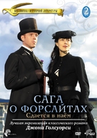 &quot;The Forsyte Saga&quot; - Russian DVD movie cover (xs thumbnail)