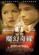 Death Defying Acts - Taiwanese Movie Poster (xs thumbnail)
