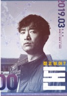 Money - South Korean Movie Poster (xs thumbnail)