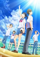 Eiga: Sayonara watashi no Cramer: First Touch - Key art (xs thumbnail)