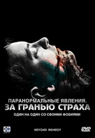 Beyond Remedy - Russian Movie Cover (xs thumbnail)