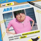 Despicable Me 4 - Ukrainian Movie Poster (xs thumbnail)