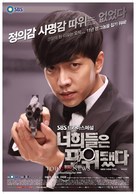 &quot;Neo-hui-deul-eun po-wi-dwaess-da&quot; - South Korean Movie Poster (xs thumbnail)