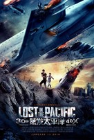 Lost in the Pacific - Movie Poster (xs thumbnail)