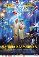 Mr. Magorium&#039;s Wonder Emporium - Ukrainian Movie Poster (xs thumbnail)