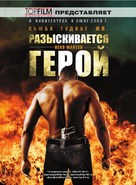 Hero Wanted - Russian poster (xs thumbnail)