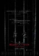 Blair Witch - Russian Movie Poster (xs thumbnail)
