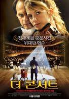 Le concert - South Korean Movie Poster (xs thumbnail)