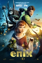 Epic - Ukrainian Movie Poster (xs thumbnail)
