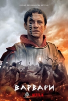 &quot;Barbarians&quot; - Ukrainian Movie Poster (xs thumbnail)