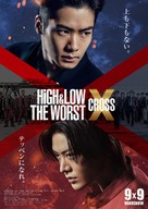 High &amp; Low: The Worst X - Japanese Movie Poster (xs thumbnail)