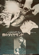 D&eacute;manty noci - Japanese Movie Poster (xs thumbnail)