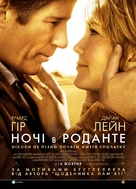 Nights in Rodanthe - Ukrainian Movie Poster (xs thumbnail)
