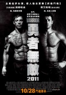Warrior - Taiwanese Movie Poster (xs thumbnail)