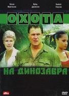 Supergator - Russian DVD movie cover (xs thumbnail)