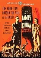 Oil for the Lamps of China - Movie Cover (xs thumbnail)