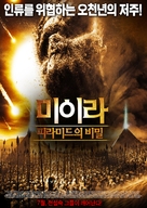 Prisoners of the Sun - South Korean Movie Poster (xs thumbnail)