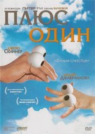 Plyus odin - Kazakh Movie Cover (xs thumbnail)