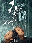 Shao nian de ni - Singaporean Movie Poster (xs thumbnail)