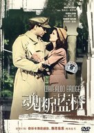 Waterloo Bridge - Chinese DVD movie cover (xs thumbnail)