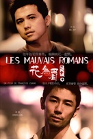 Bad Romance - Chinese Movie Poster (xs thumbnail)